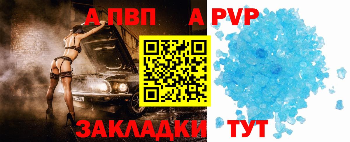 A PVP Соль Губкин