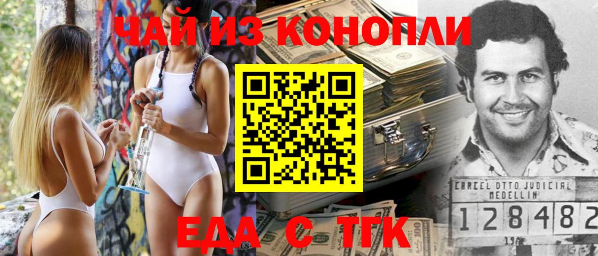 Canna-Cookies марихуана  Вход с VPN  Губкин 