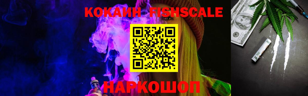 COCAIN 99%  Кокаин 99%  Cocaine  Губкин  закладка  Вход с VPN 