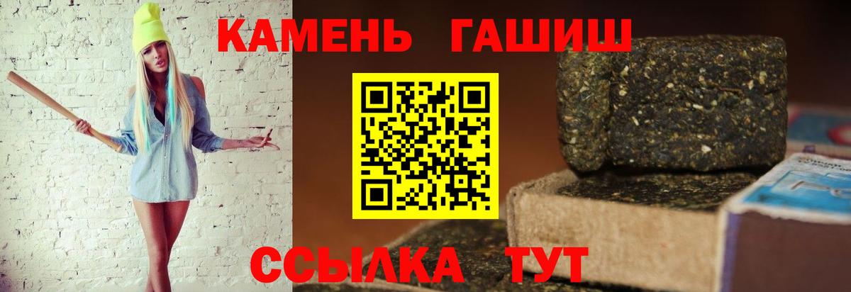 ГАШИШ Ice-O-Lator Губкин