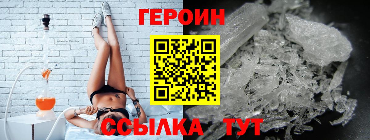 Губкин  Героин Heroin  Вход с VPN 