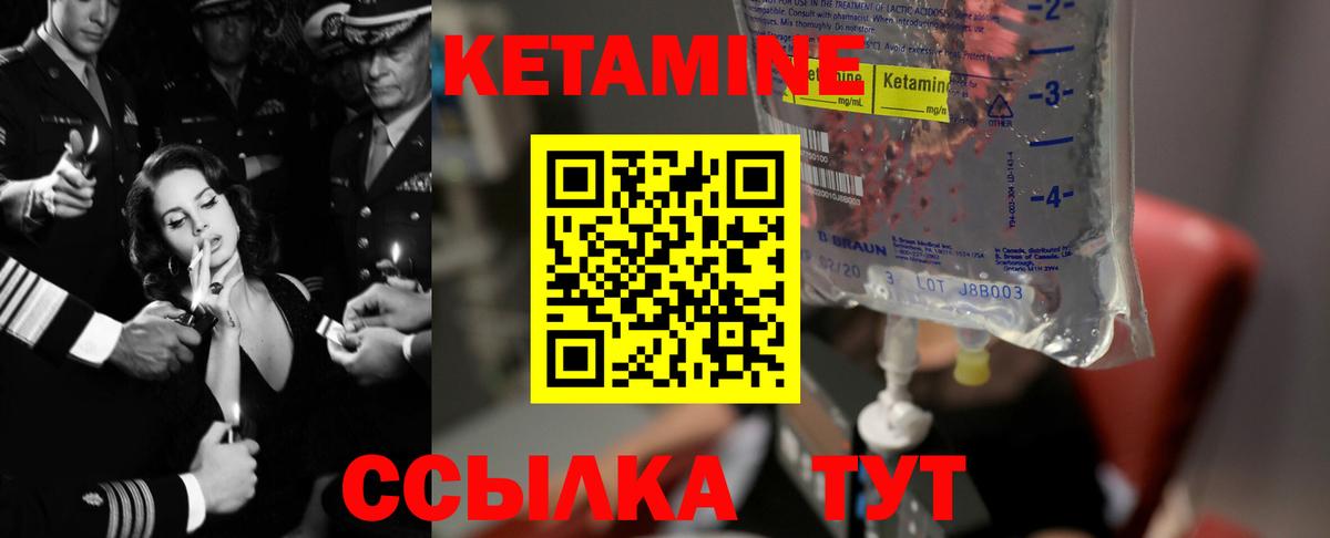 Губкин  Кетамин ketamine  Кетамин ketamine  Вход с VPN 