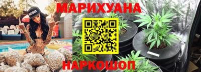 каннабис Гусиноозёрск