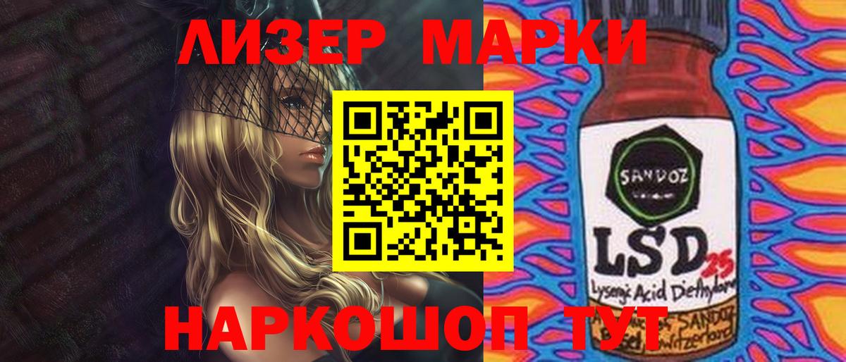 LSD-25 экстази ecstasy Губкин
