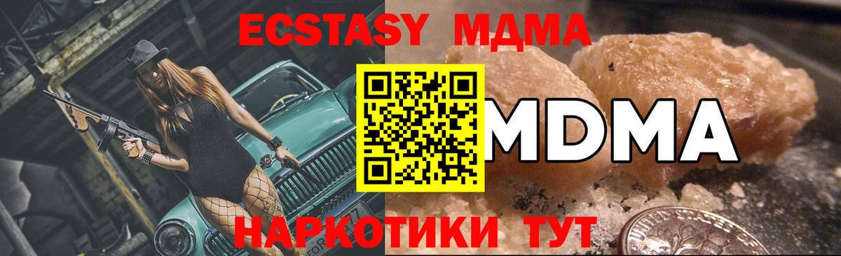 Губкин  MDMA Molly  MDMA  Вход с VPN 