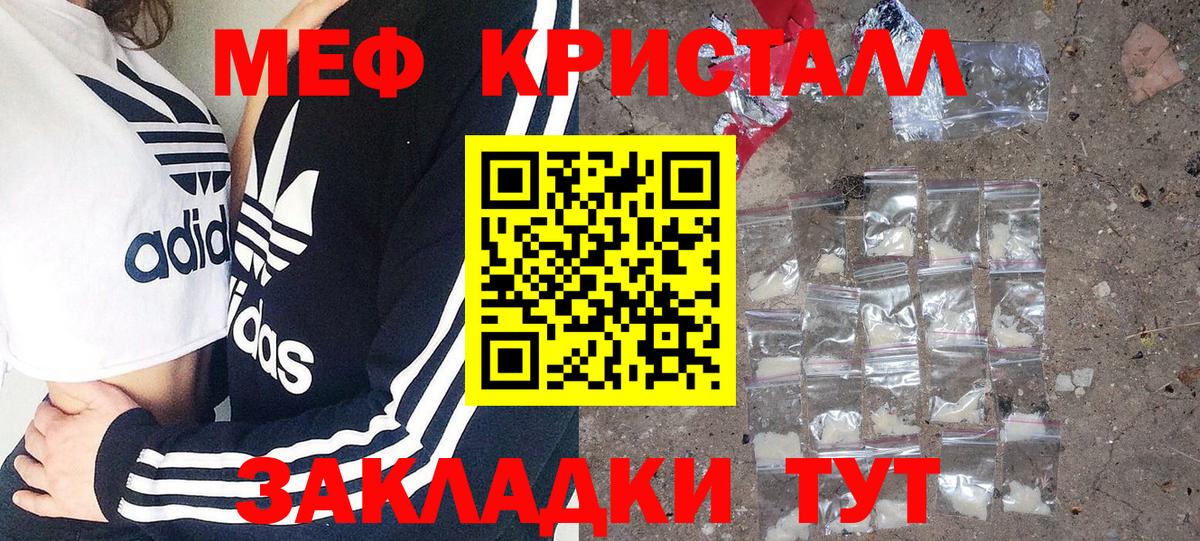 МЕФ   Конопля  Вход с VPN  Губкин  Гашиш  КОКАИН  Метамфетамин  NBOMe 