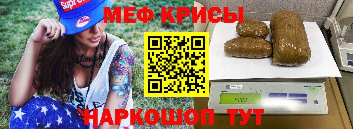 Меф мука  Мефедрон  Вход с VPN  Губкин  МЕФ мука 