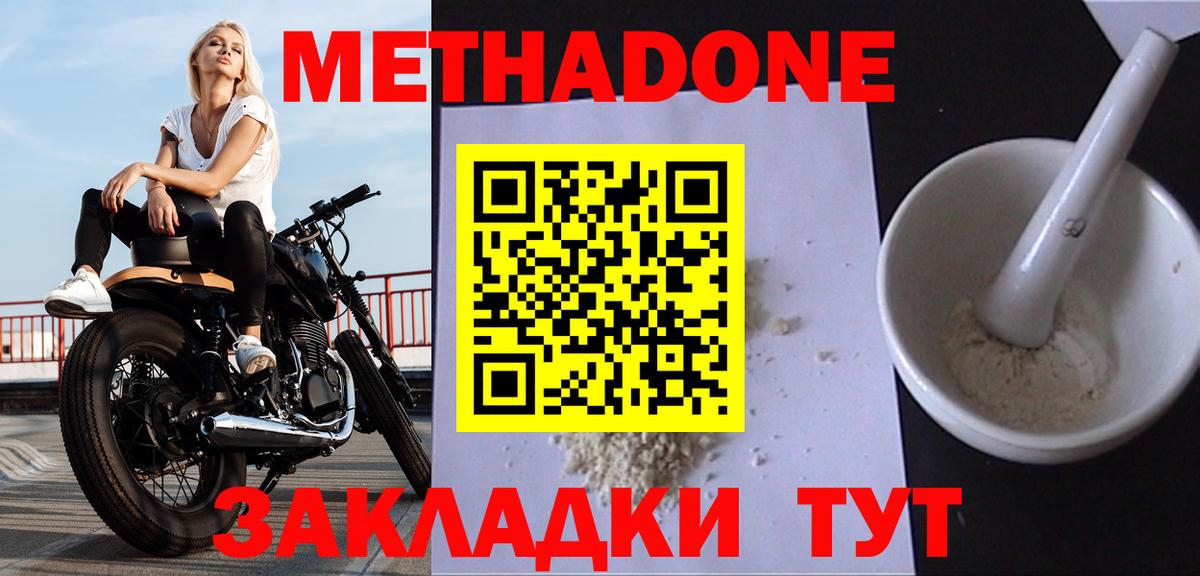 МЕТАДОН белоснежный Губкин