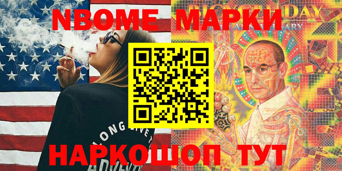 Наркотические марки 1,5мг  Марки 25I-NBOMe  Наркотические марки 1,5мг  Губкин  Вход с VPN 