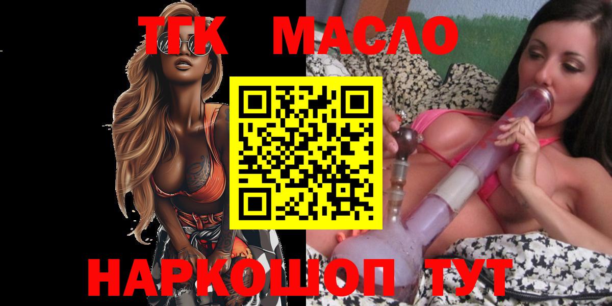 Дистиллят ТГК гашишное масло  Дистиллят ТГК гашишное масло  Губкин  Вход с VPN 