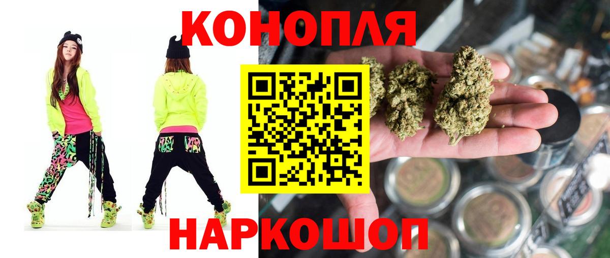 Губкин  Канабис OG Kush  Бошки Шишки гибрид  Вход с VPN  Бошки Шишки White Widow 